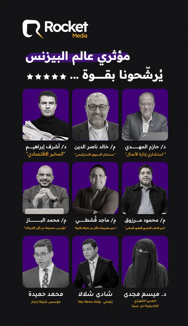 توصيات تسعة من مؤثري عالم البيزنس لروكيت ميديا